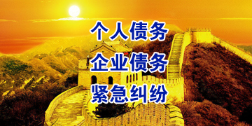 惠来追债公司